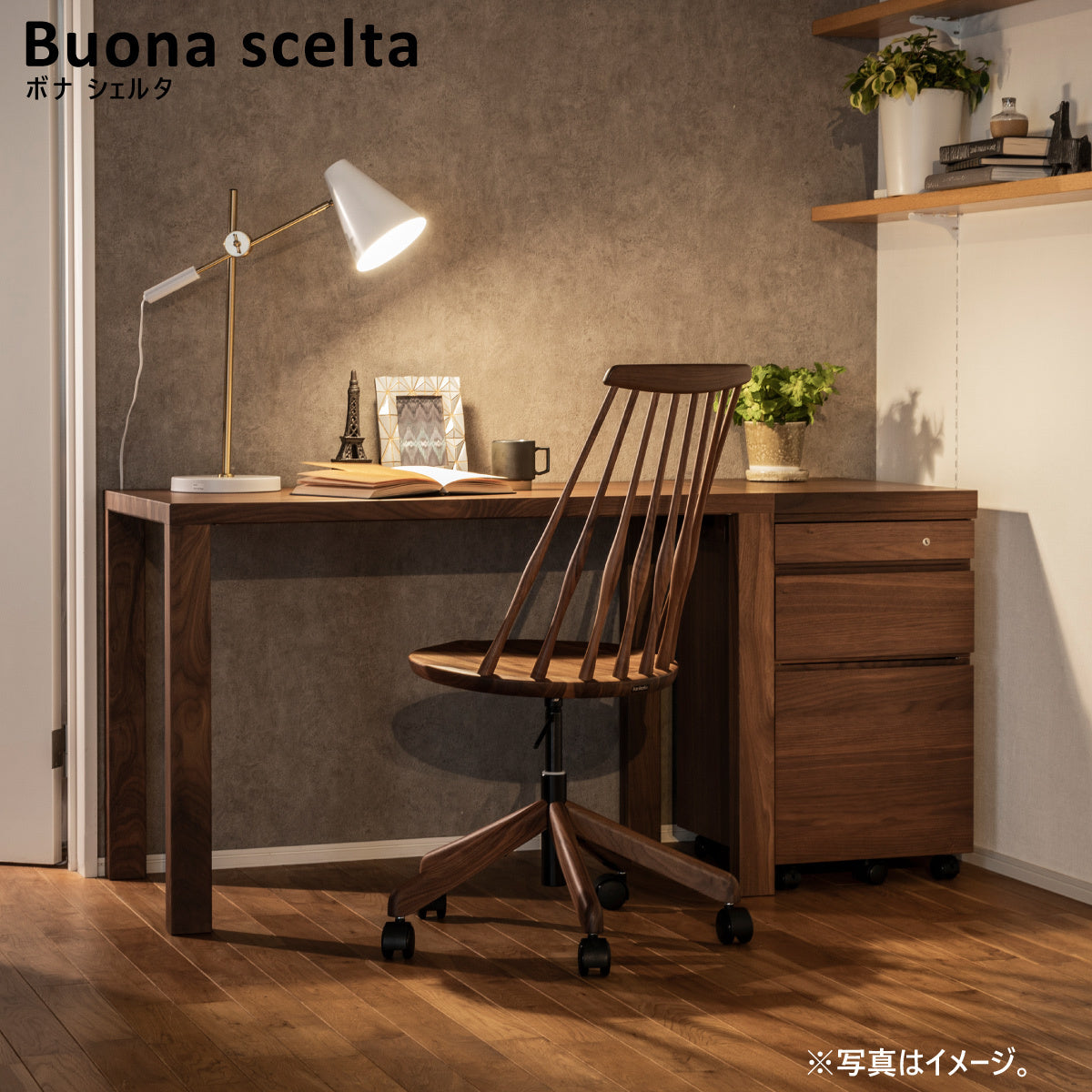 カリモク 学習机 デスク ウォールナット ST3578XR ボナシェルタ 幅