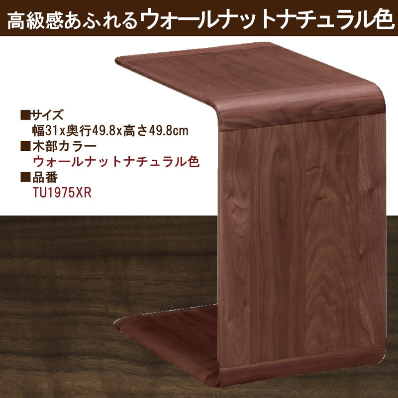 カリモク サイドテーブル TU1975 コの字型 コンパクト PCテーブル 2WAY