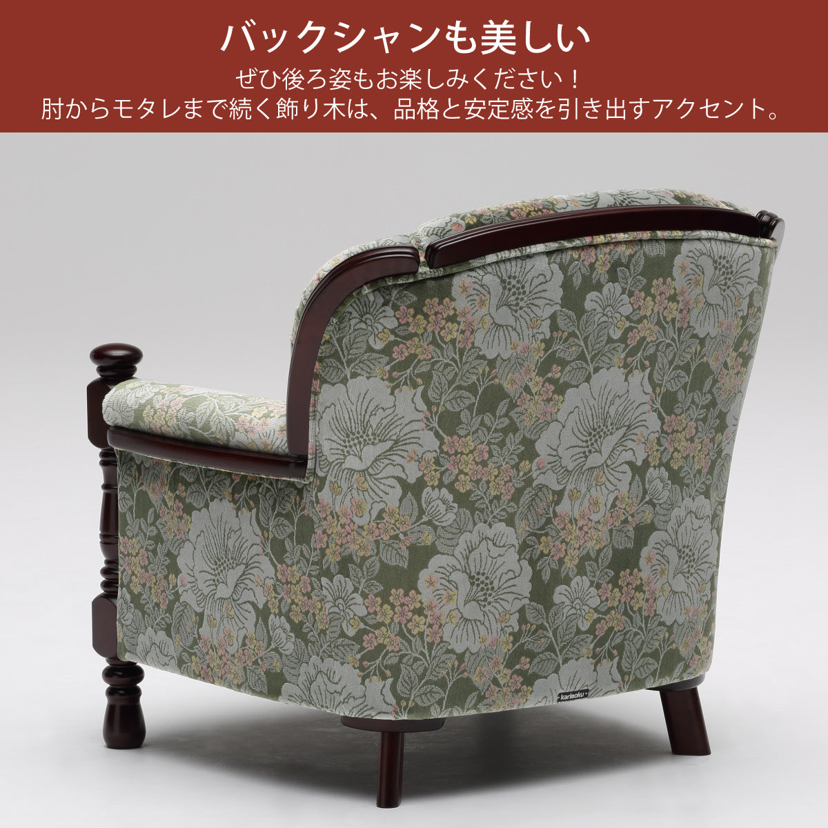 カリモク コンパクト肘掛椅子 UK2600GR/TR 金華山織 ワインカラー