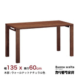カリモク デスク ウォールナット ST4578XR ボナシェルタ 幅135 奥行