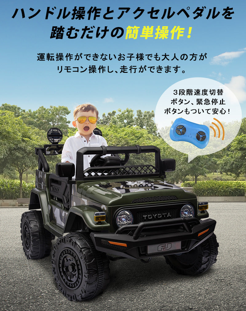 電動乗用ラジコン トヨタ ランドクルーザー FJ40 – AIJYU Shop