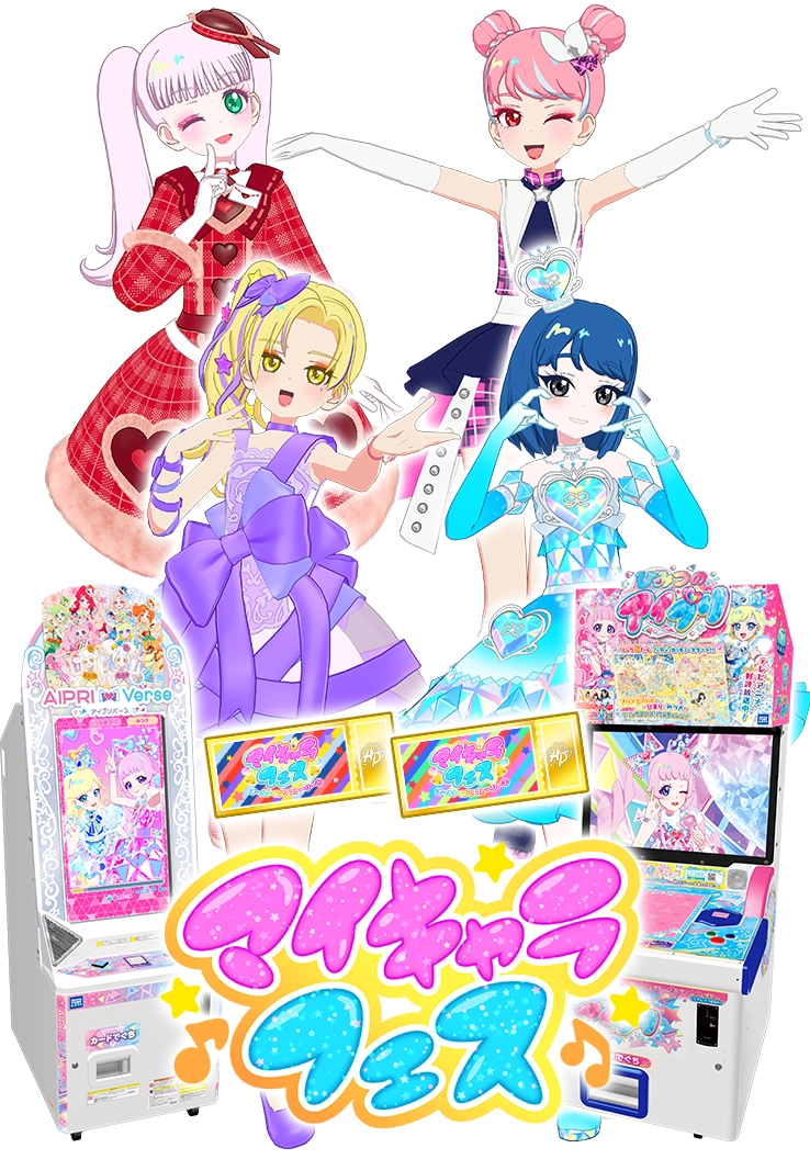 アイプリバース | スペシャルサイト | タカラトミーアーツ