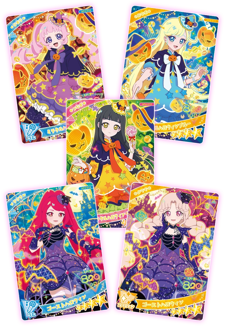 4だん】最新弾情報 | ひみつのアイプリ | スペシャルサイト | タカラ