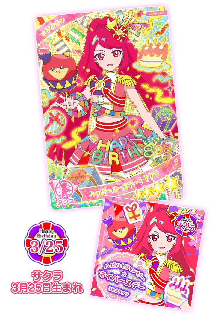 引退品 ひみつのアイプリ 1-6弾 コンプリートセット 引退品 ひみつの