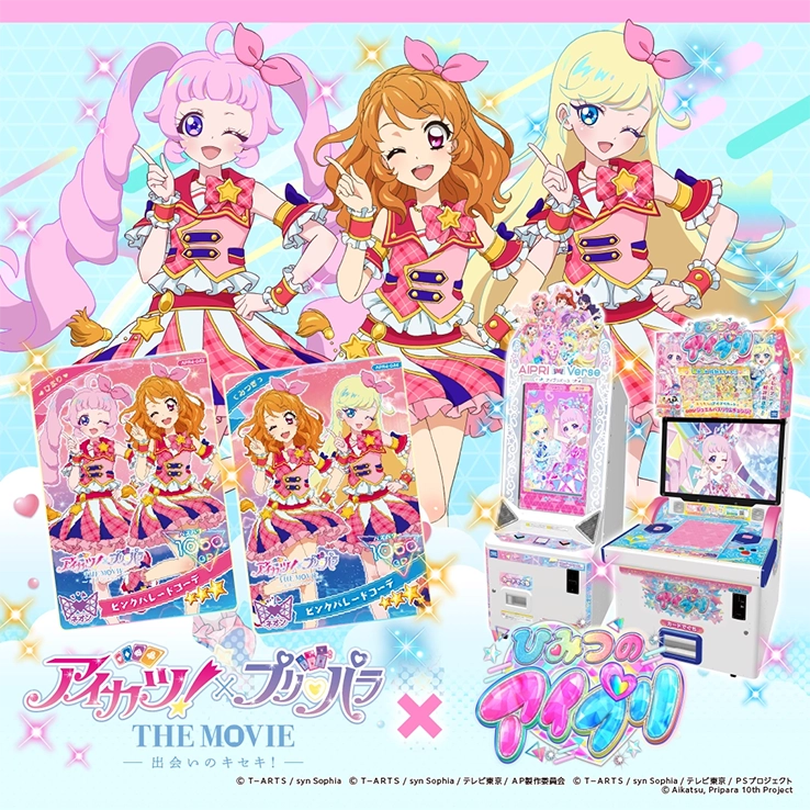 リング4だん】最新弾情報 | ひみつのアイプリ | スペシャルサイト