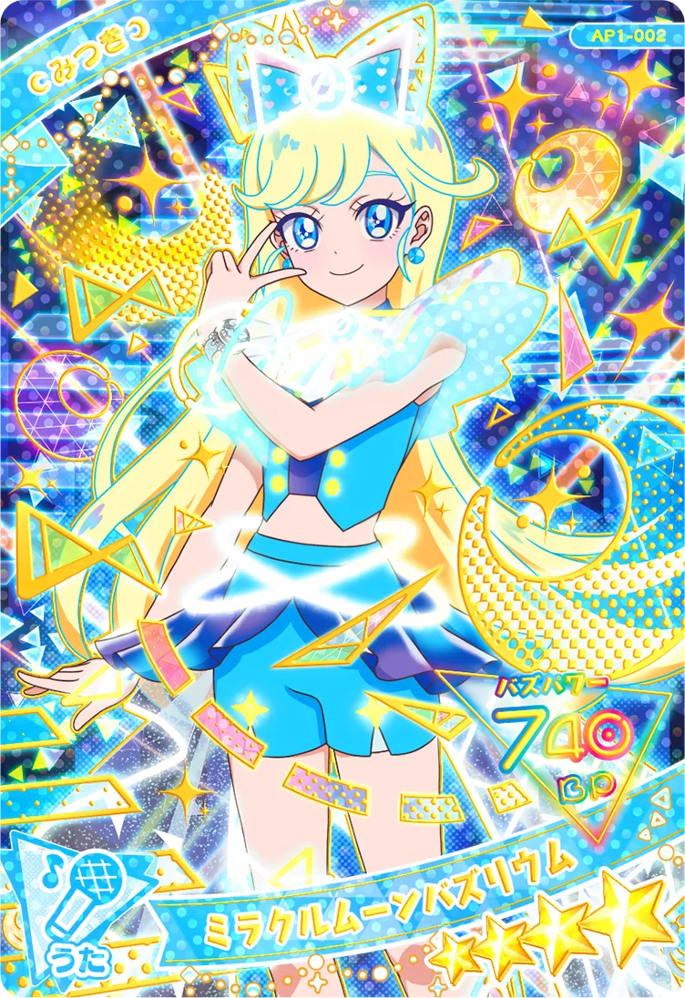 1だん】カードリスト | ひみつのアイプリ | スペシャルサイト | タカラ