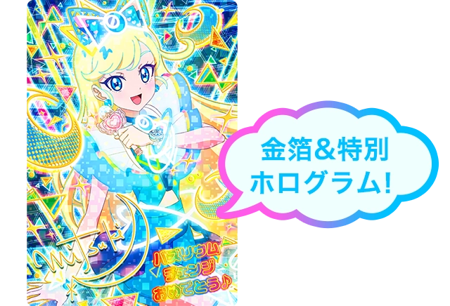 バズリウムオーディションに挑戦しよう！バズリウムツアー | イベント