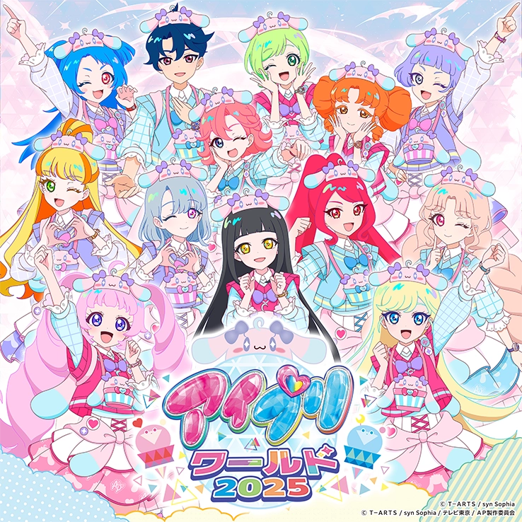 み～んなあつまれ！アイプリワールド2025 | イベント・キャンペーン