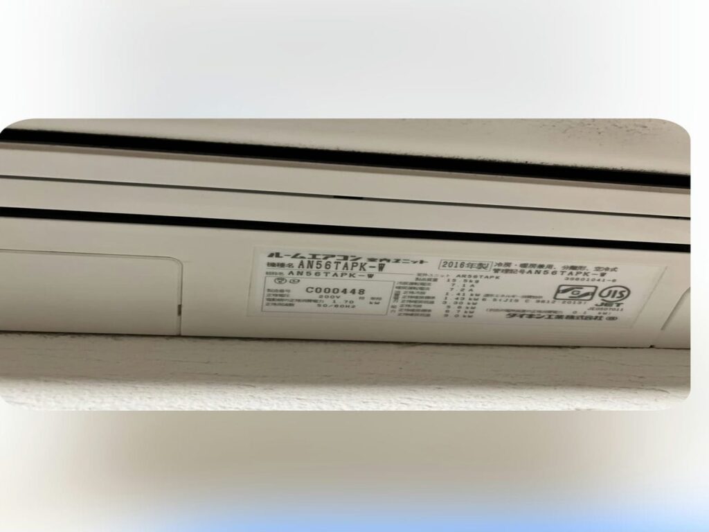 エアコン完全分解洗浄の施工事例：ダイキン（DAIKIN）型番：AN56TAPK-W