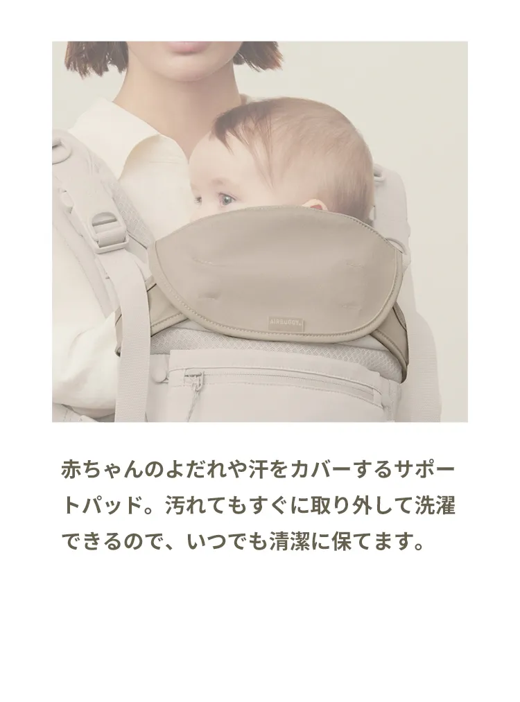 ヘッドサポートパッド | エアバギー公式オンラインストア[AIRBUGGY