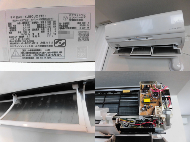日立エアコンRAS-XJ80J2クリーニング