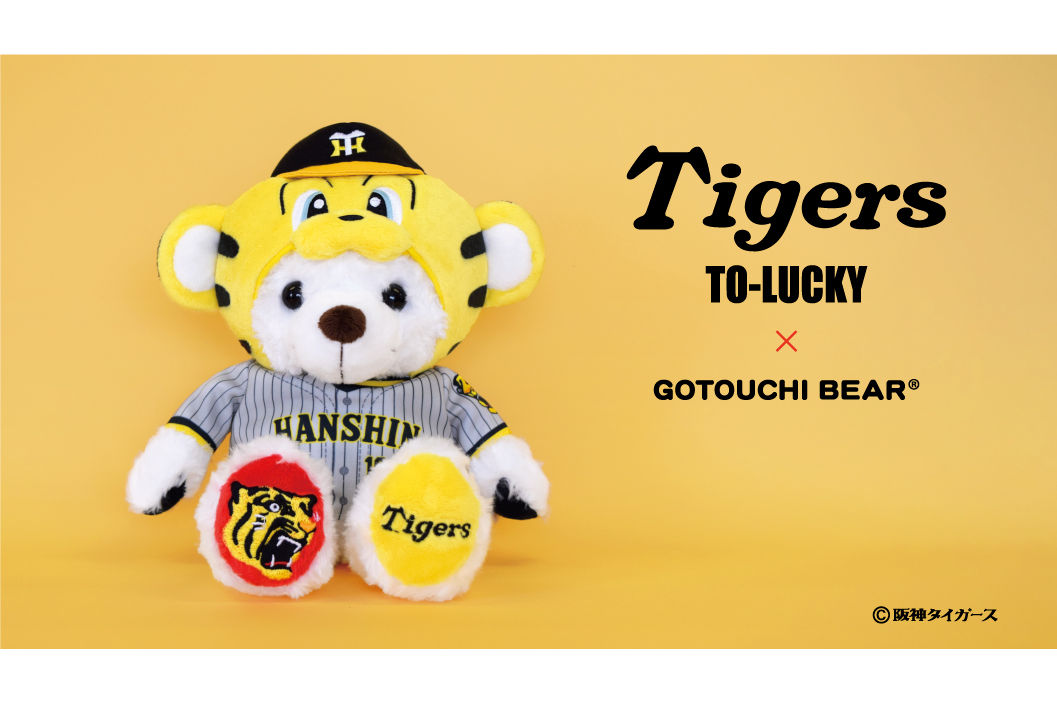 ANAグループのご当地ベアに広島カープのカープ坊やとスラィリー登場。7