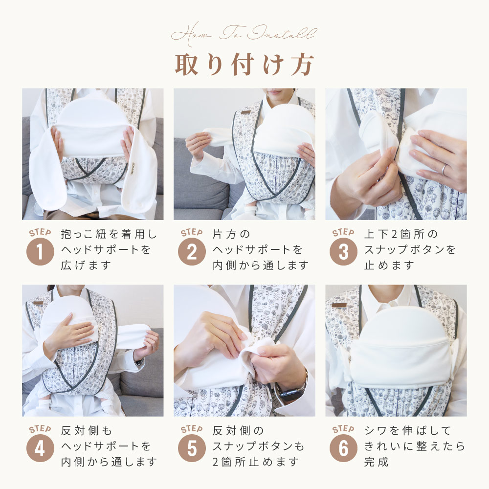 月齢4ヶ月頃まで対象】エアリコ 抱っこ紐ヘッドサポートベージュ