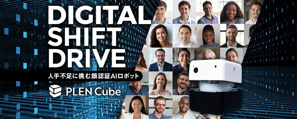 PLEN Robotics、小型顔認証AI接客ロボット「PLEN Cube」で対人サービス
