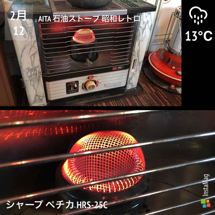 SHARP ペチカ HRS-25C 石油ストーブ - AITA 昭和レトロ