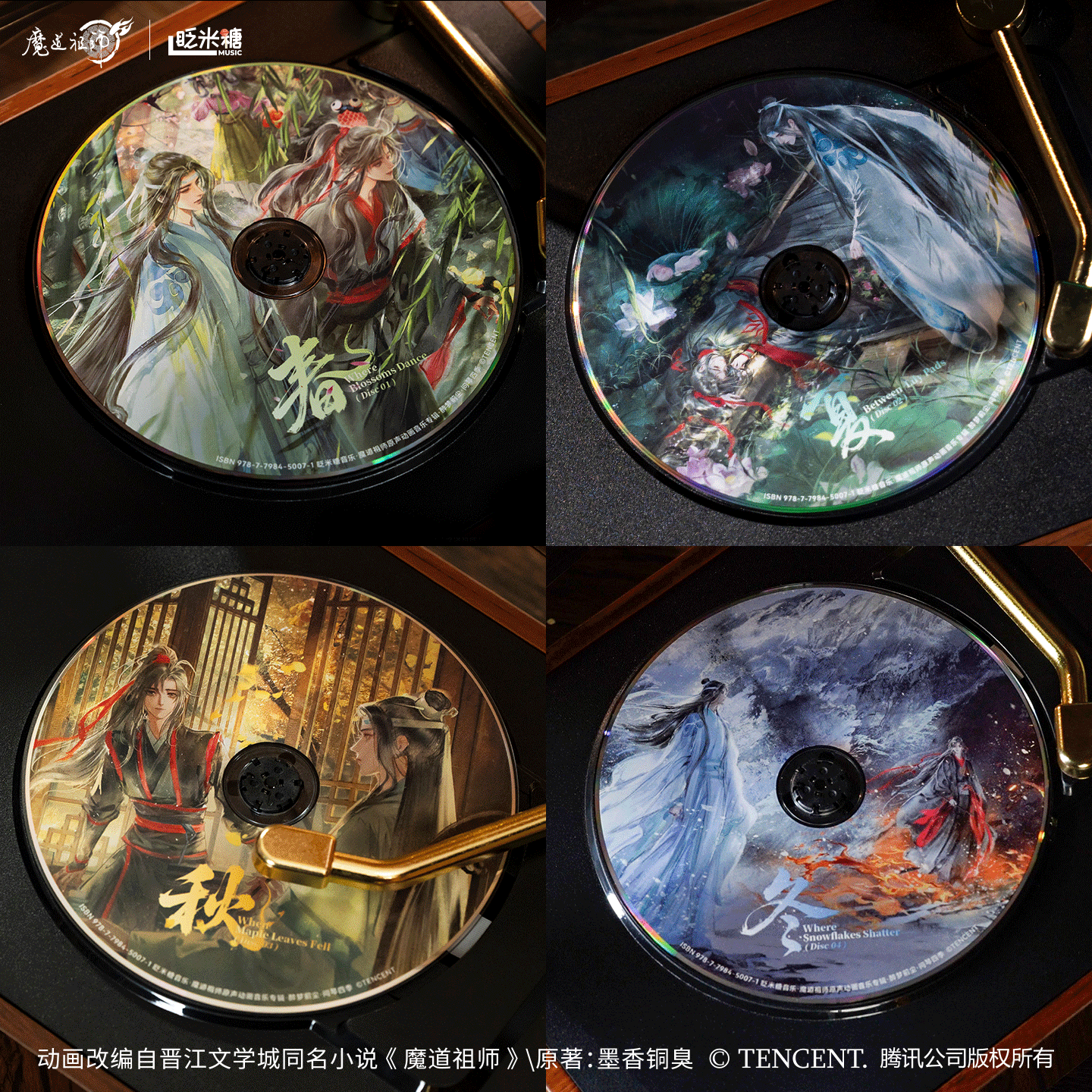 魔道祖師 アニメ オリジナルサウンドトラックアルバム『酔夢前塵・問琴