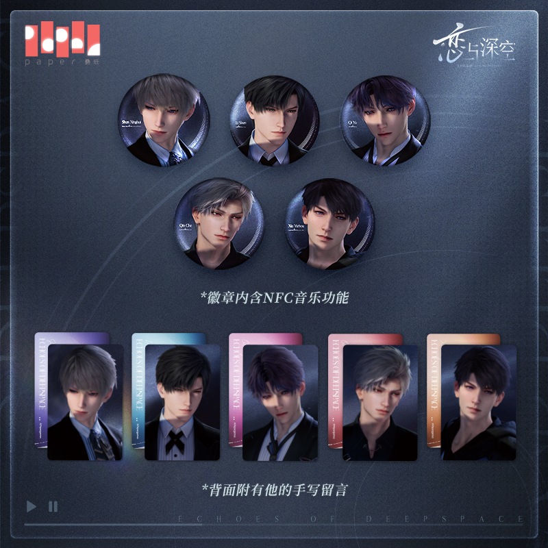 恋と深空『深空的回响』CDアルバム ギフトボックス – Aitai☆Japan