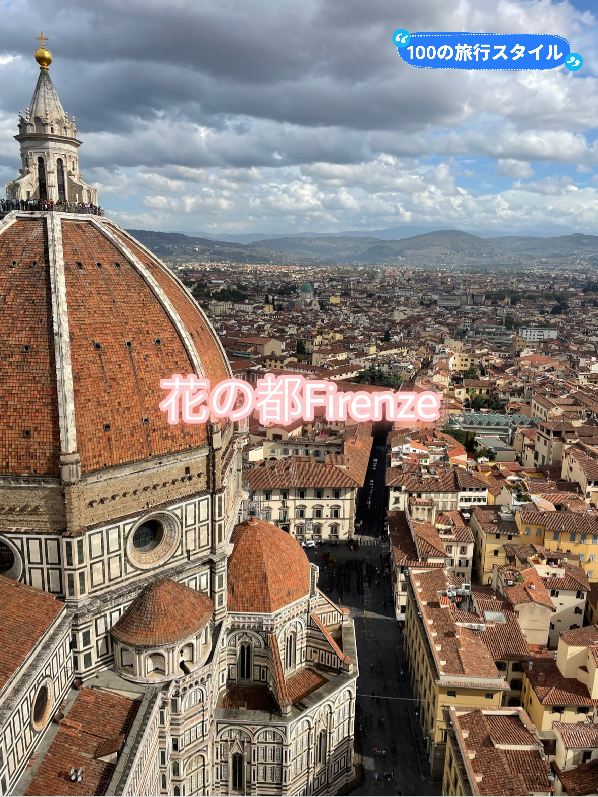 🇮🇹フィレンツェ】レンガ造りのレトロな街並み🧱 | Trip.com フィレンツェ