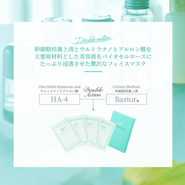 BASTOR BLEU バストールブルー フェイスマスク 4枚入り — 美容皮膚専門