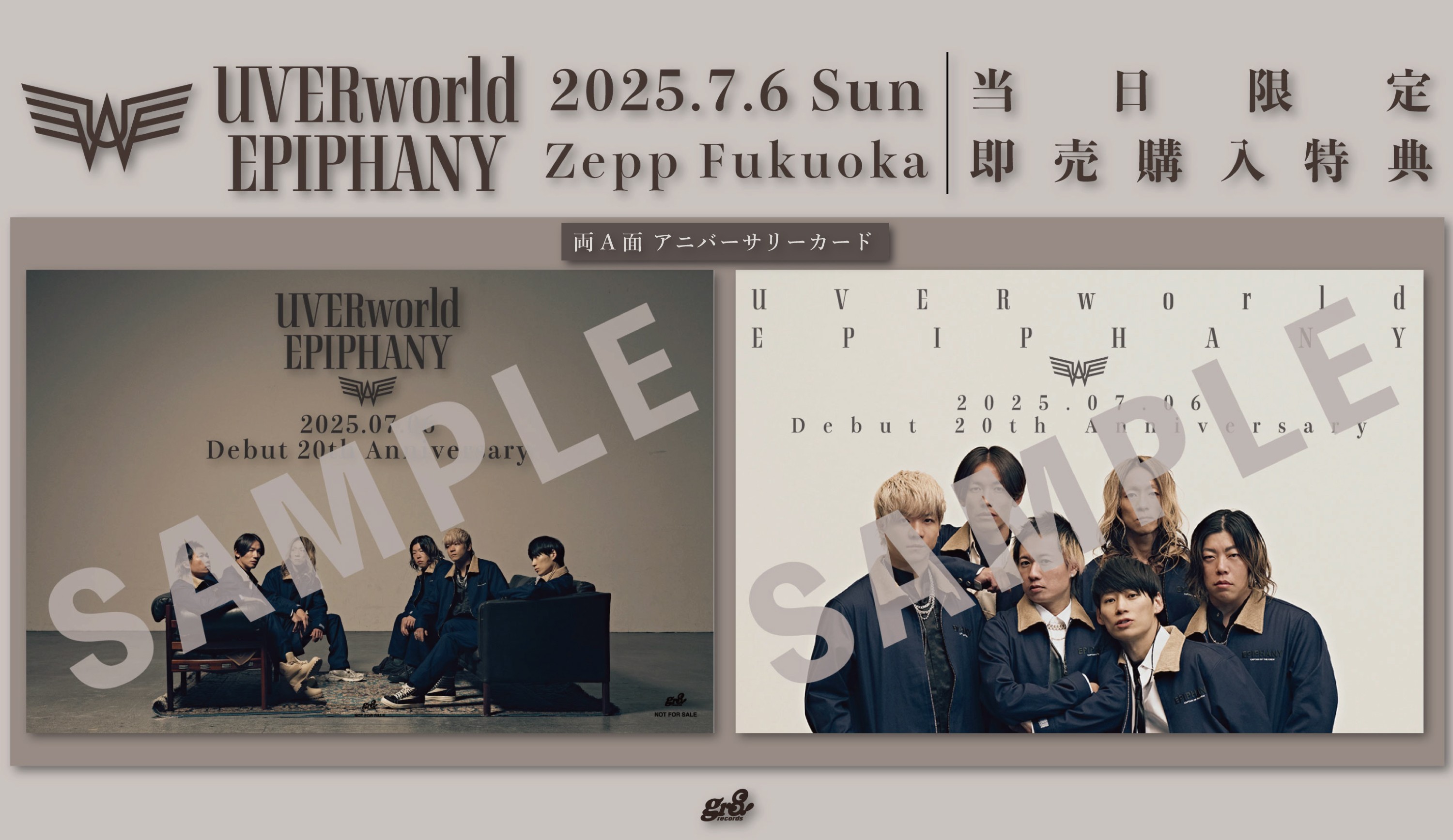 UVERworldオフィシャルサイト「Neo SOUND WAVE」