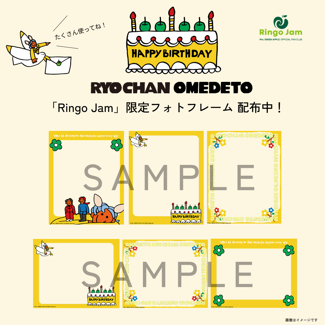 HAPPY BIRTHDAY RYOKA !! -Mrs. GREEN APPLE OFFICIAL SITE｜OFFICIAL