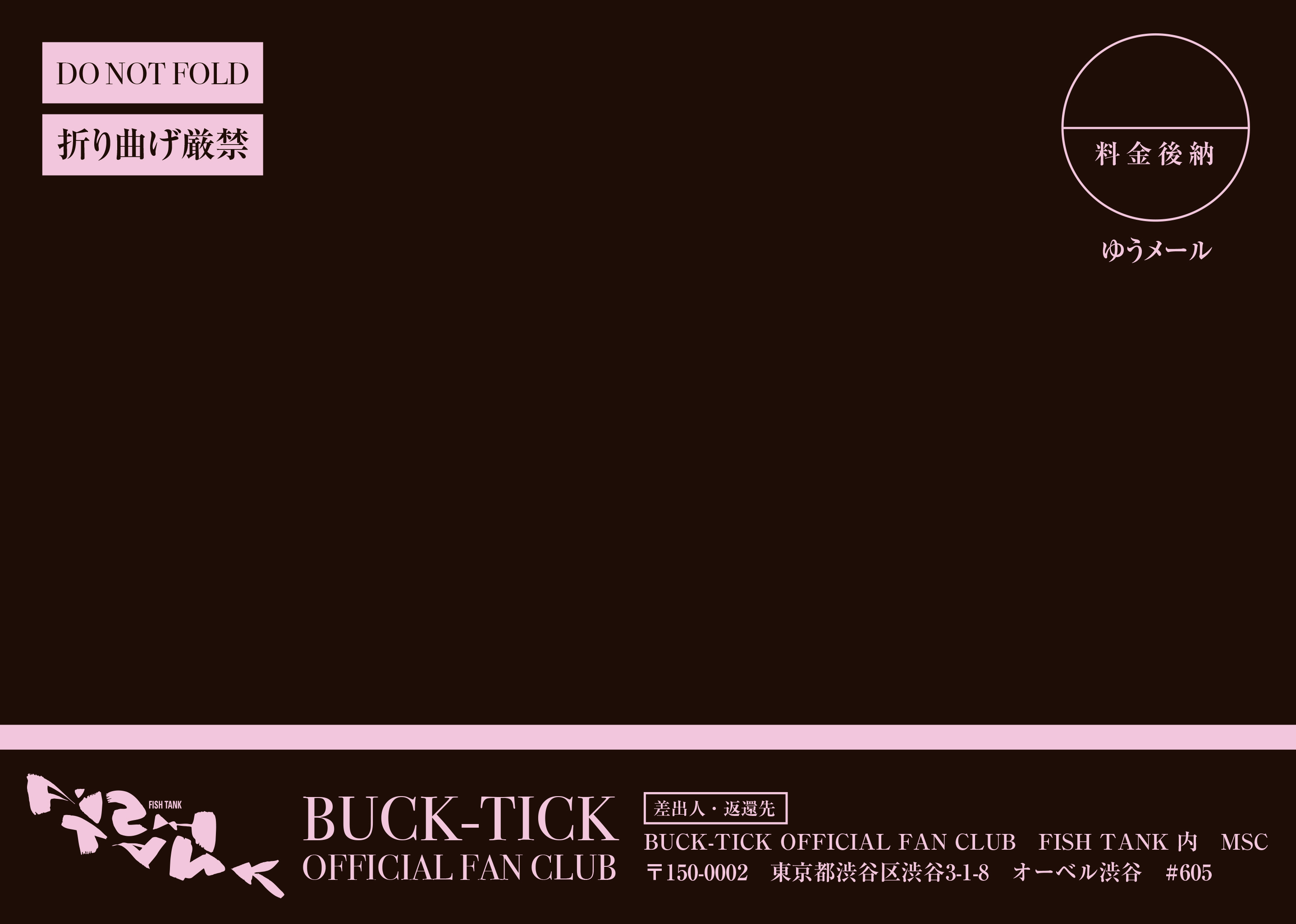 会報111号発送のお知らせ｜BUCK∞TICK OFFICIAL FAN CLUB「FISH TANK」