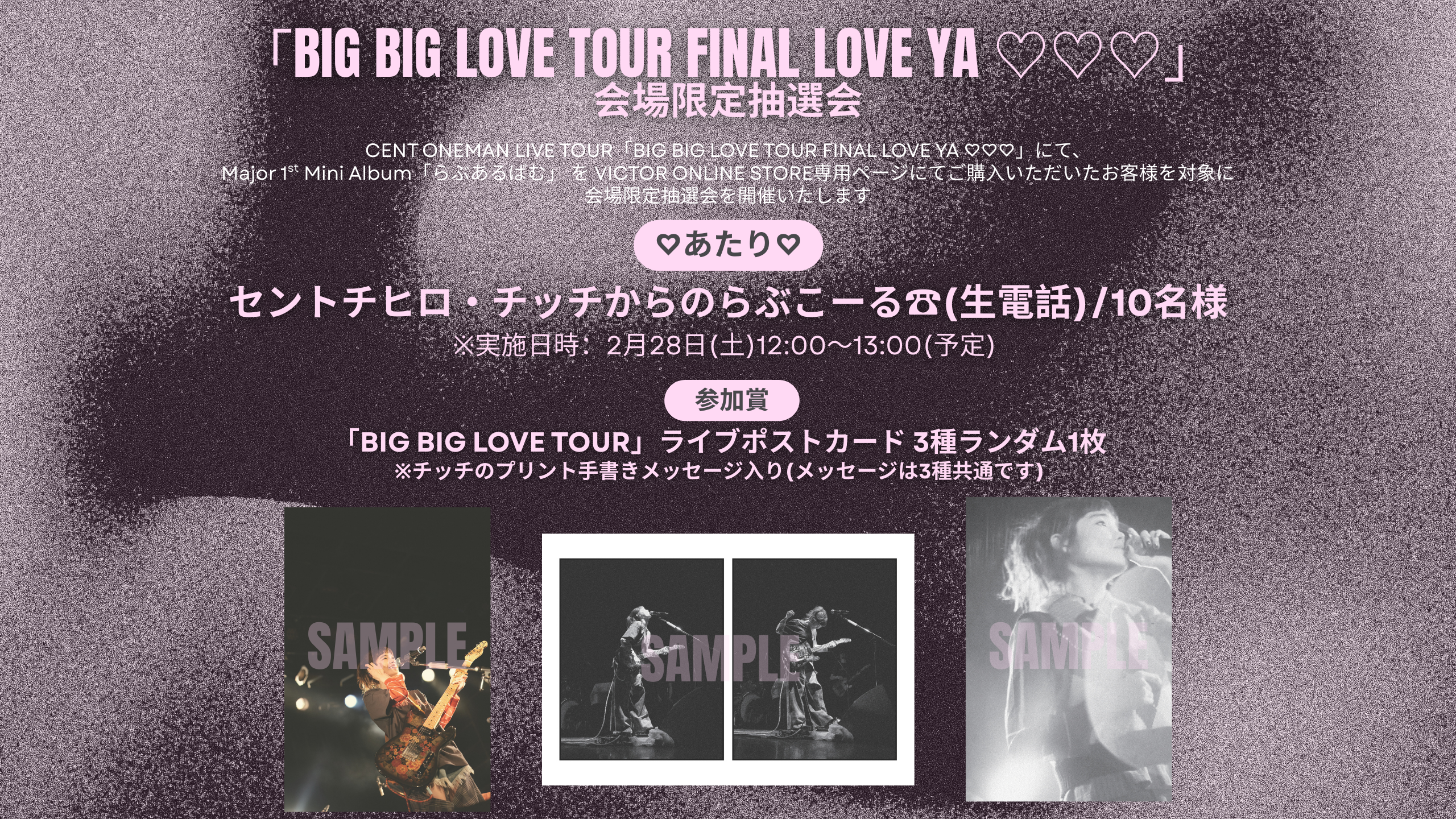 CENT ONEMAN LIVE TOUR「BIG BIG LOVE TOUR FINAL LOVE YA