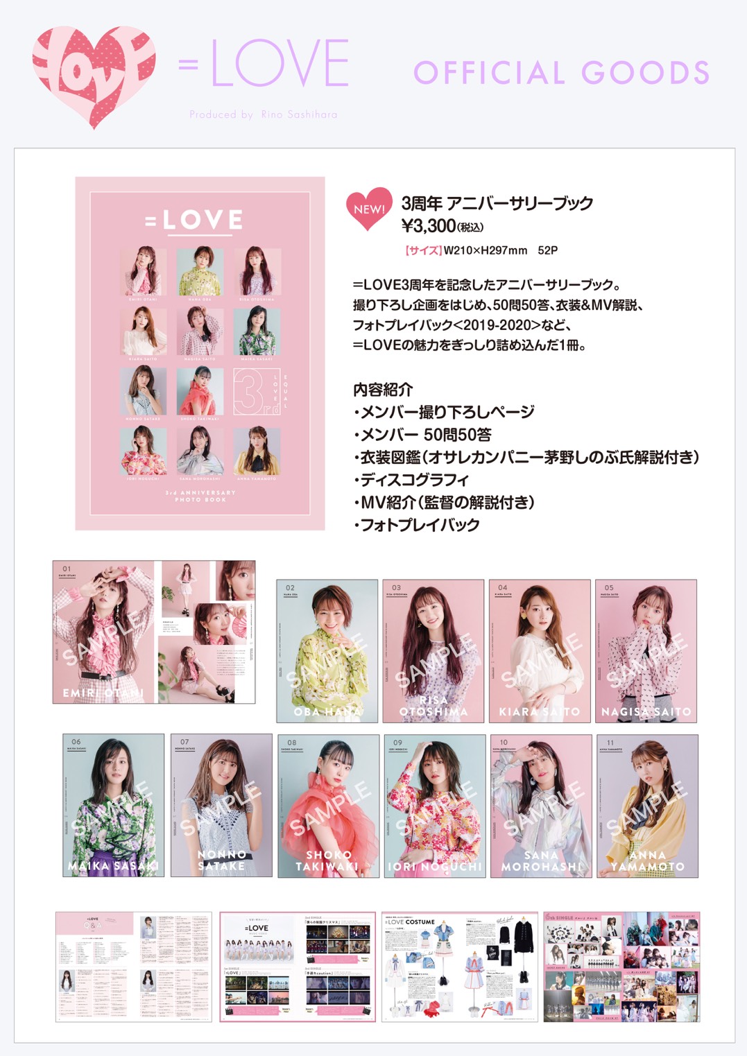 LOVE イコラブ 生写真 3周年 アニバーサリーブック 佐々木舞香 2枚