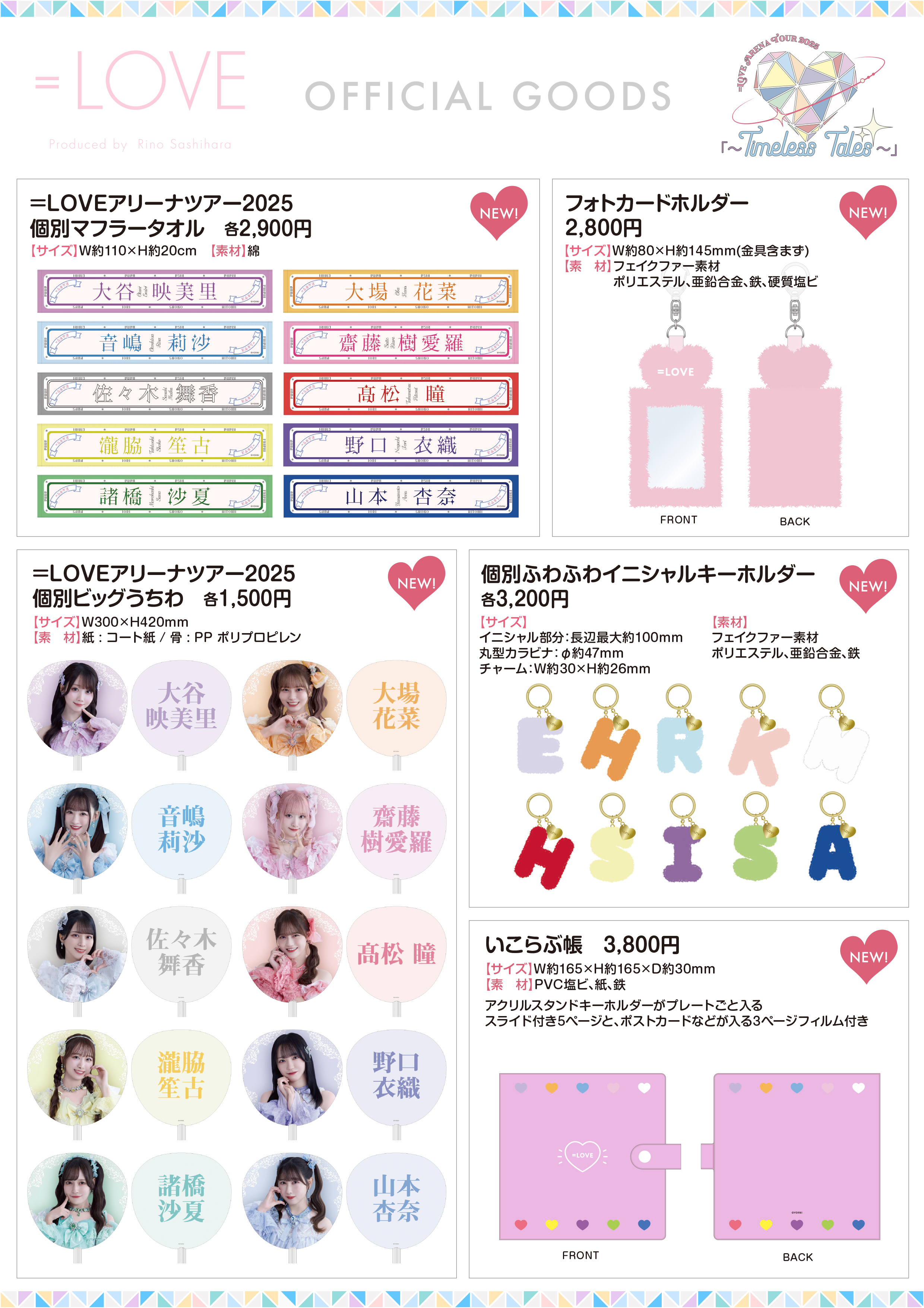 NEWS | ＝LOVE Official Fan Club