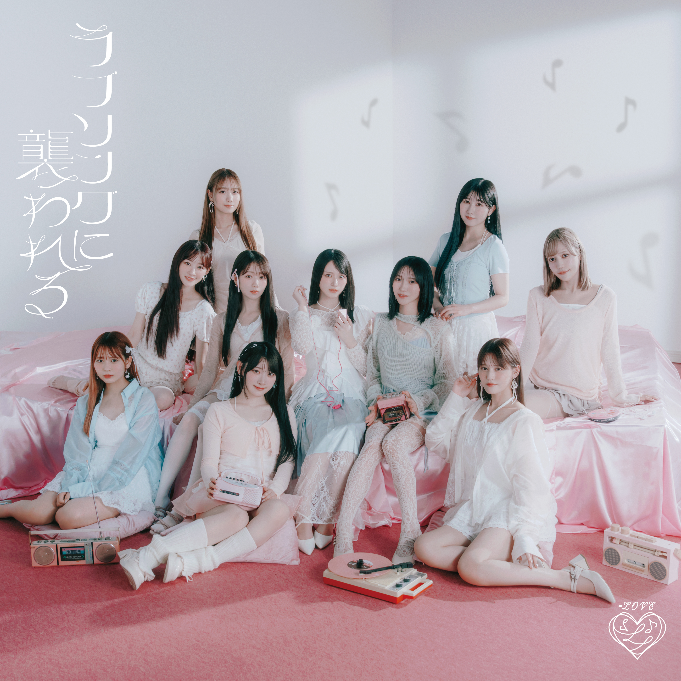 NEWS | ＝LOVE Official Fan Club