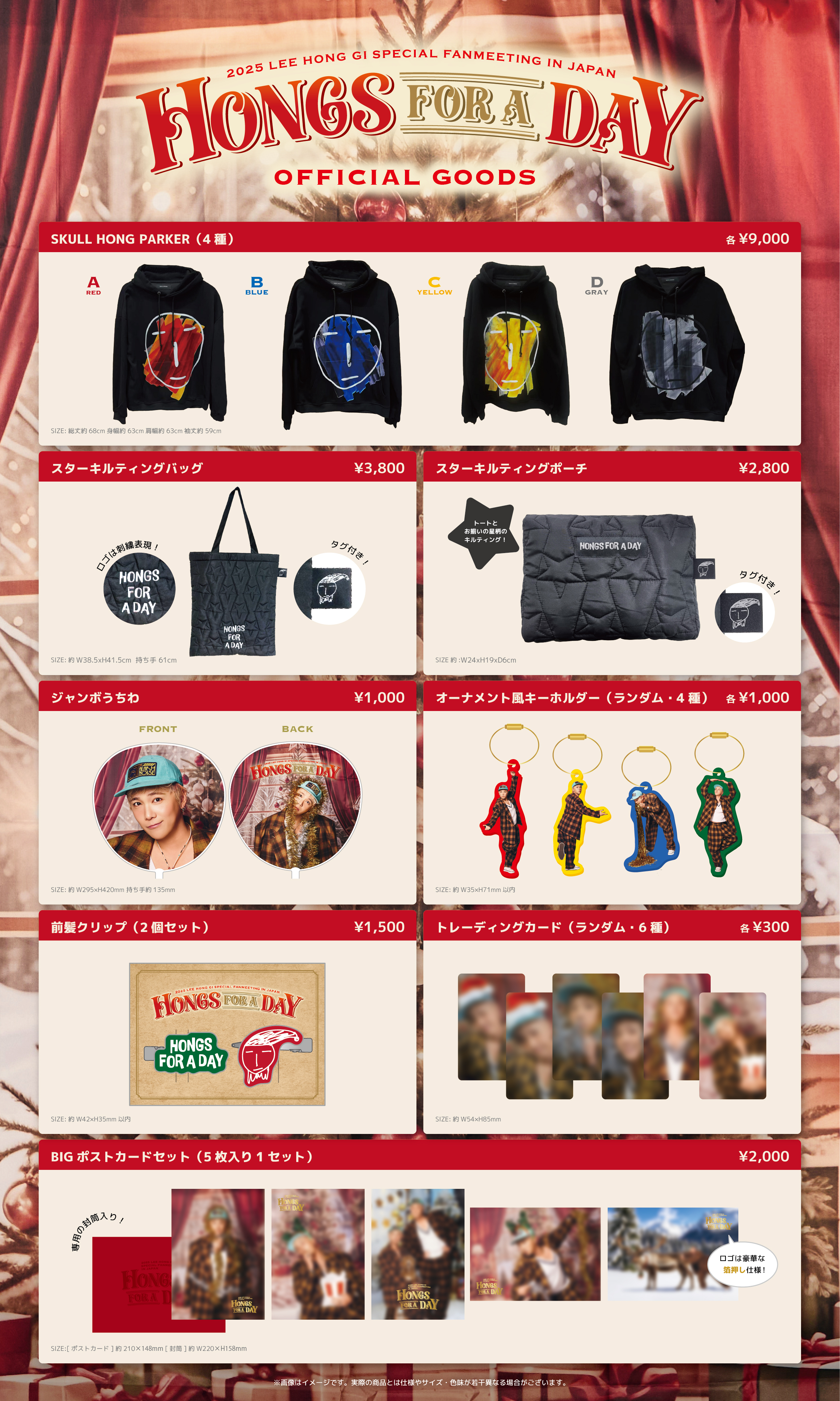 2025 LEE HONGGI Special Fanmeeting in Japan - HONGS FOR A DAY