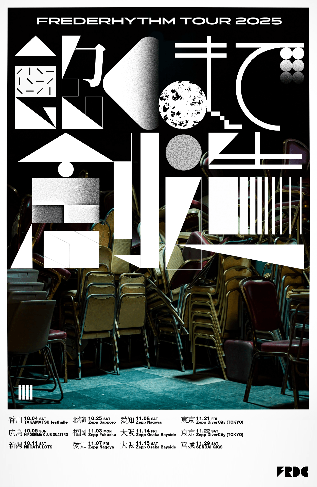 愛知「FREDERHYTHM TOUR 2025 -飽くまで創造-」｜フレデリック