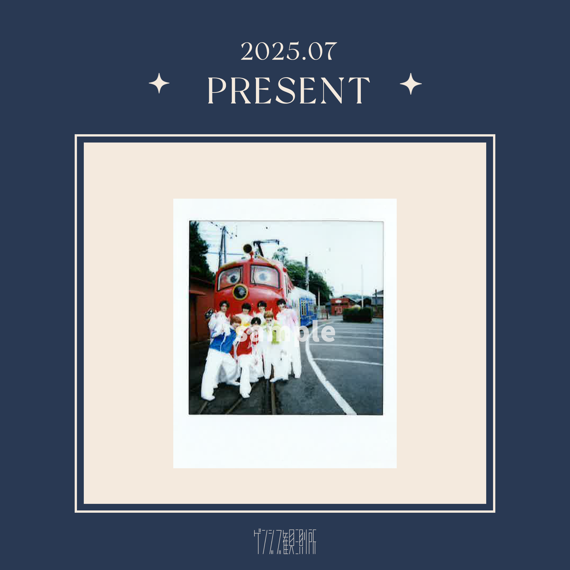 ゲンジブ観測所会員限定 チェキプレゼント〈2025.7〉｜原因は自分に