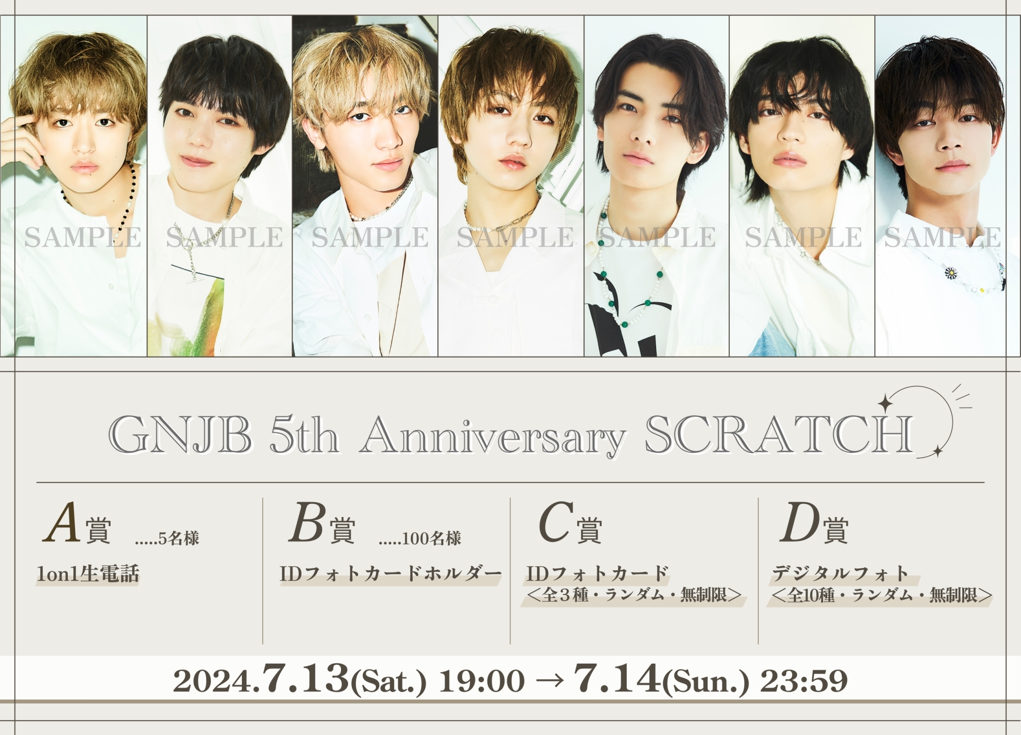 個人ファンコミュニティ「＋KIRARI 」スクラッチ 開催のお知らせ｜原因