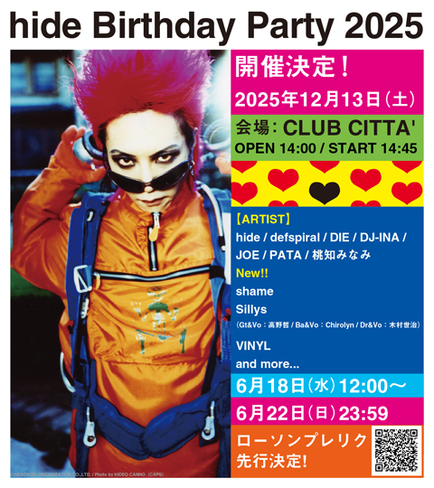 hide Birthday Party 2025』 追加出演アーティスト発表！& 6/18（水