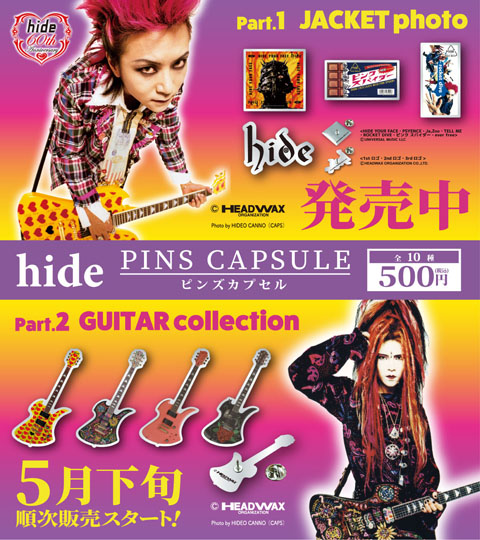 ローソンエンタテインメント】ピンズカプセルトイシリーズに「hide」の
