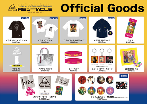 hide Memorial Day 2025】会場限定販売アイテム発表！& イベント当日