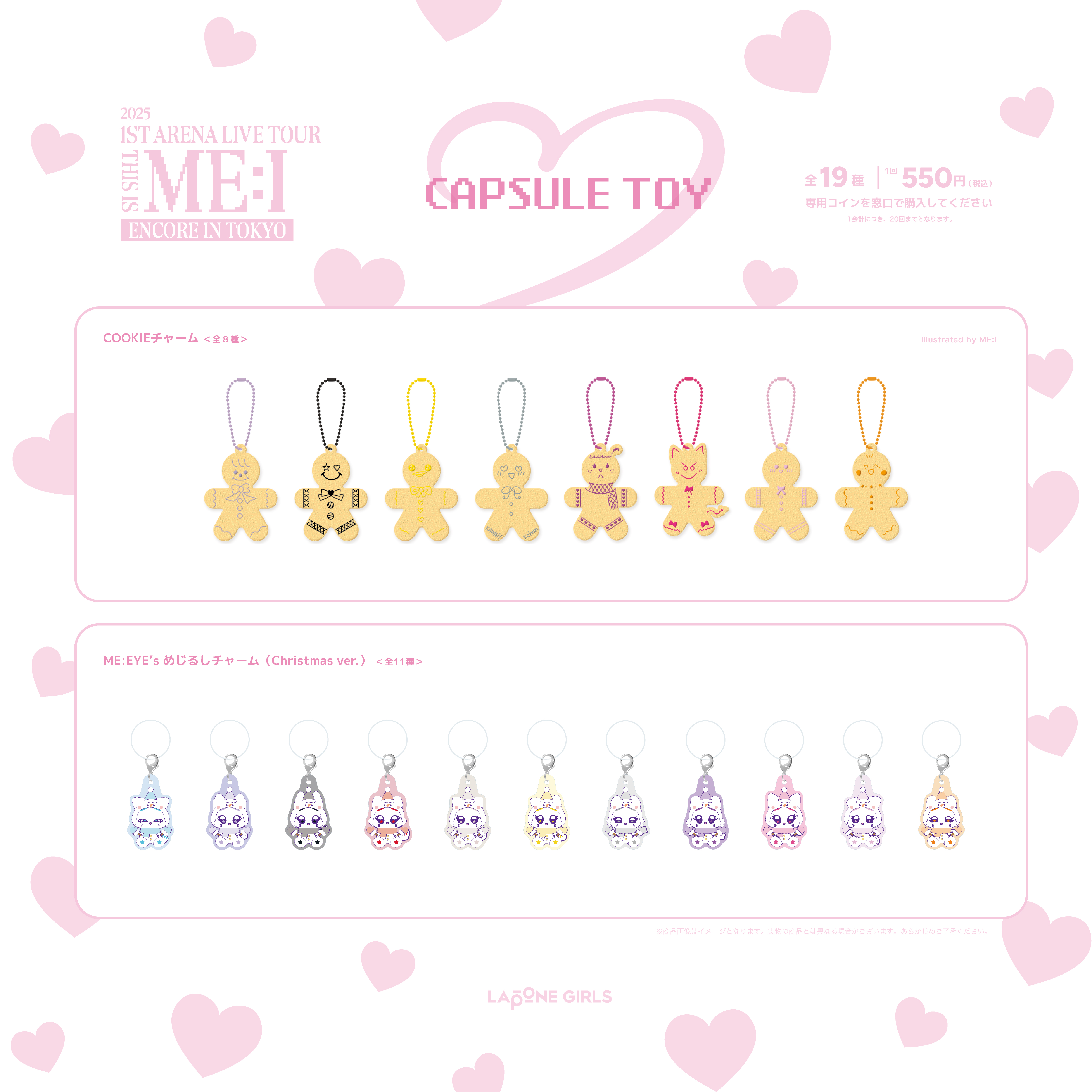 2025 ME:I 1ST ARENA LIVE TOUR 