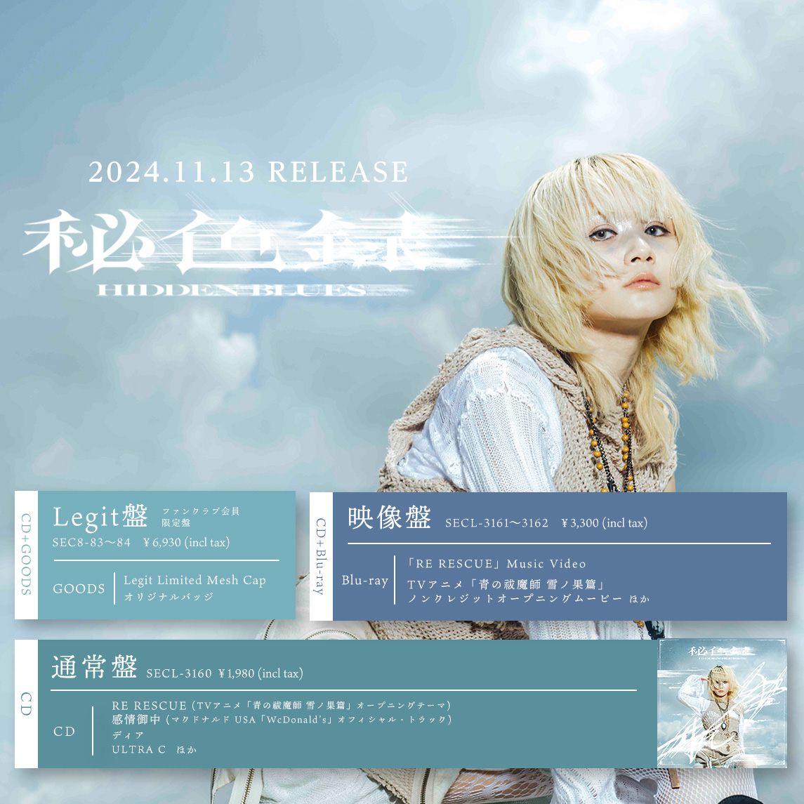 NEWS｜Reol オフィシャルサイト