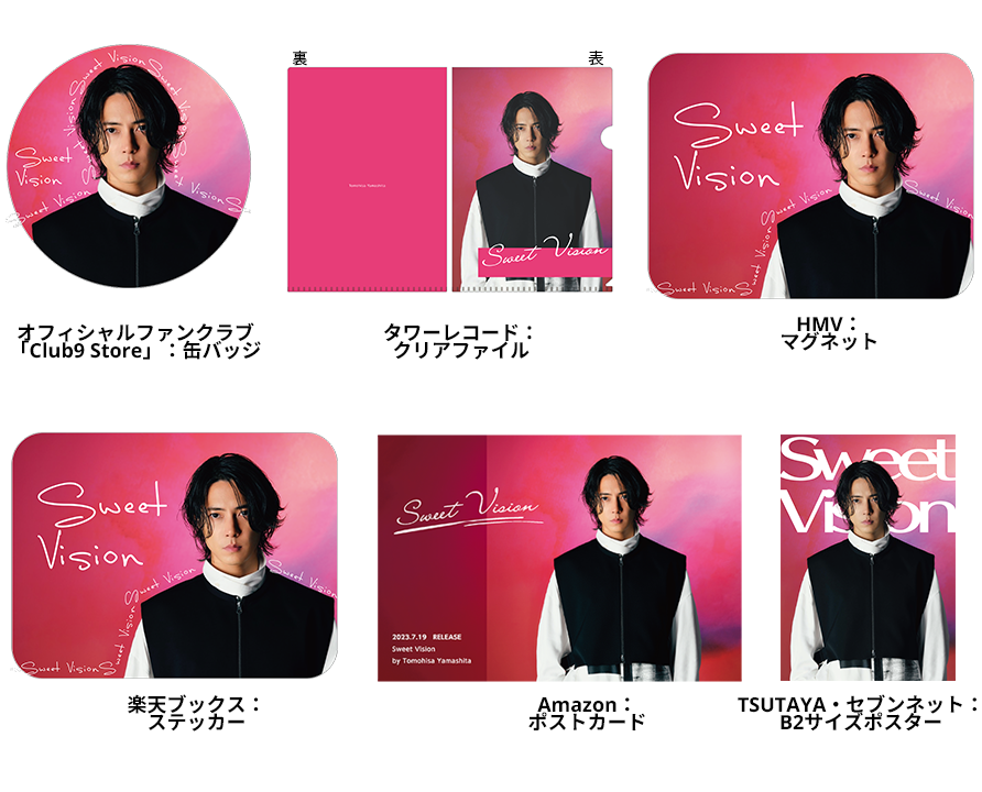 7月19日発売 NEW ALBUM「Sweet Vision」ジャケット写真解禁！ FC限定盤