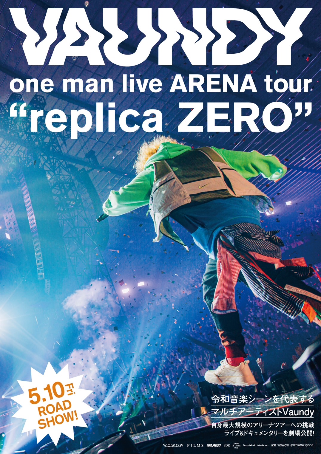 劇場版『Vaundy one man live ARENA tour “replica ZERO”』公開記念