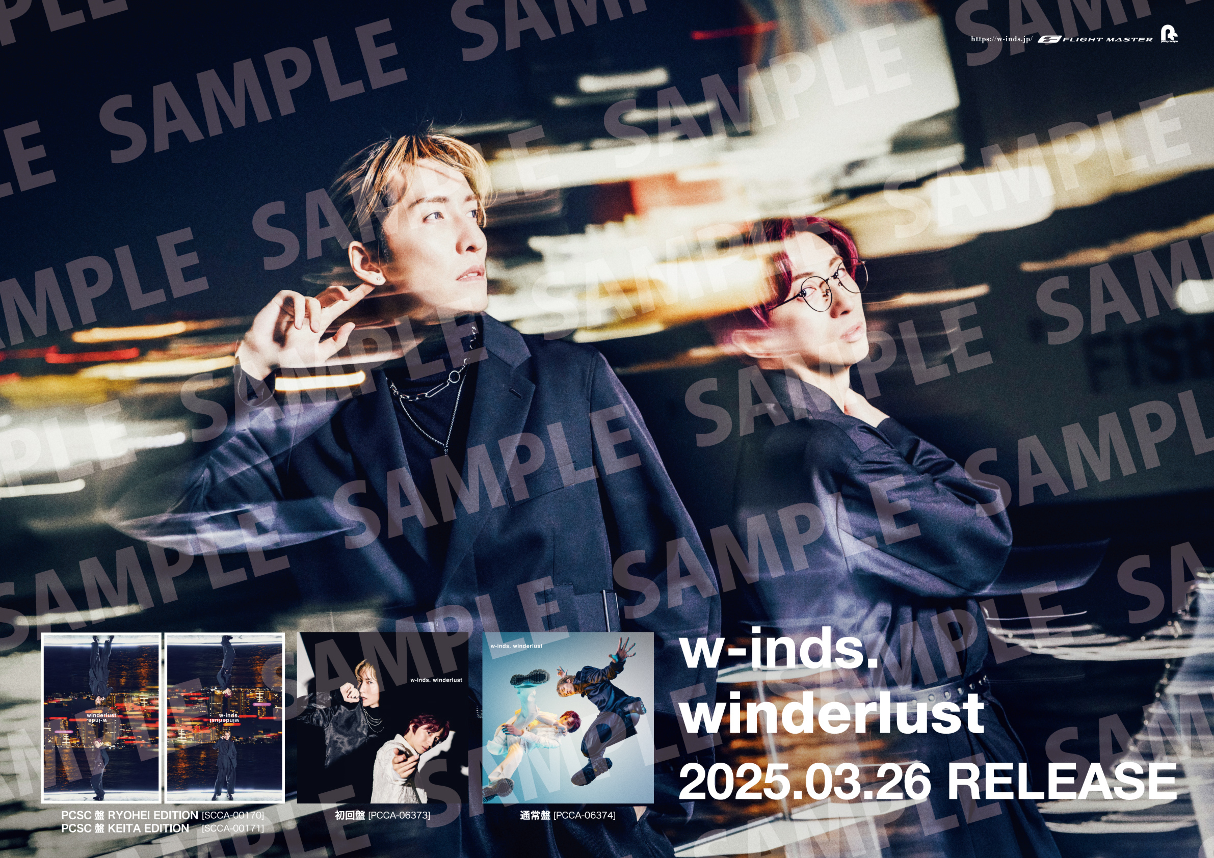 w-inds. LIVE TOUR 2024 