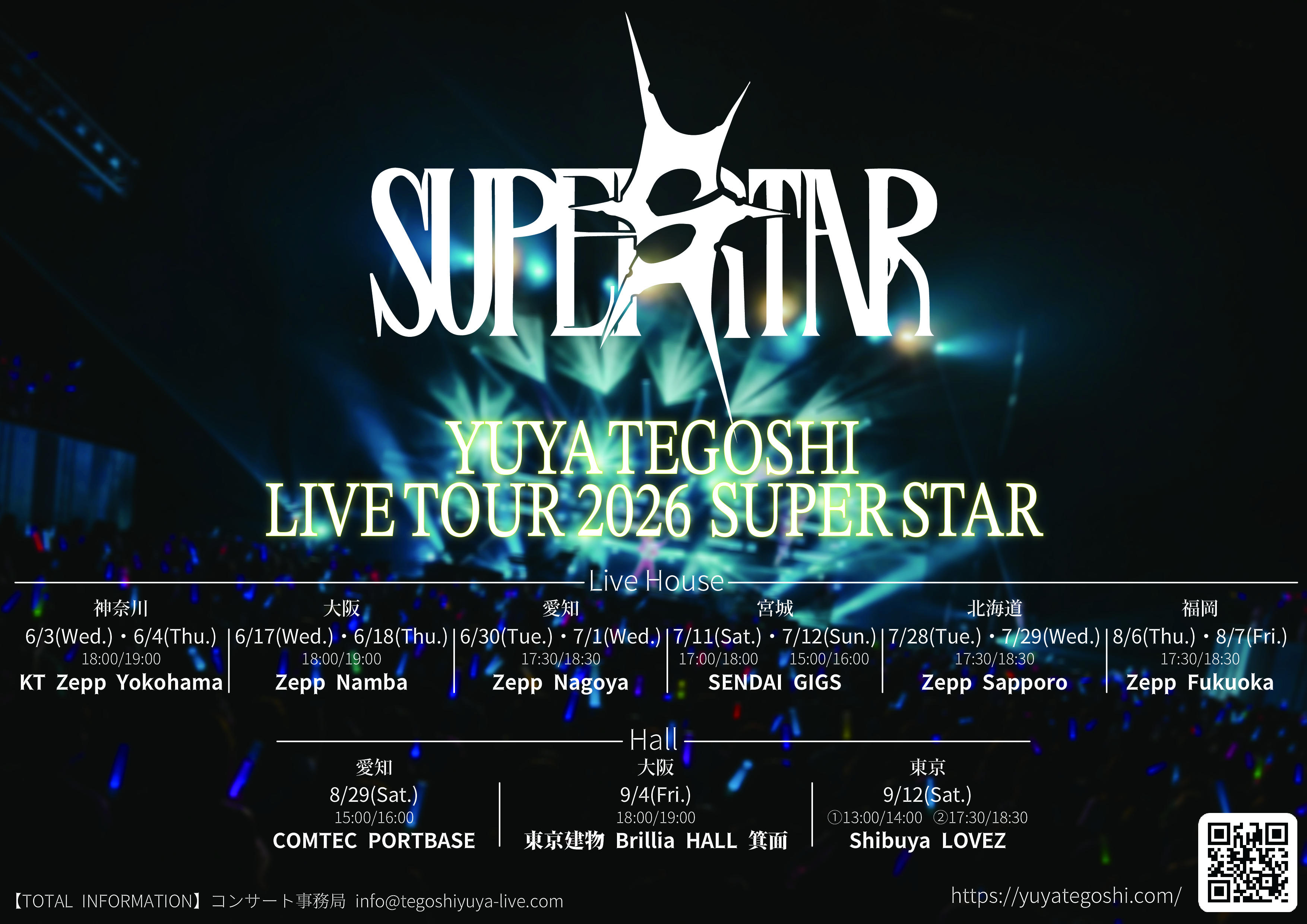 手越祐也 LIVE TOUR 2026 SUPER STAR」開催決定！｜YUYA TEGOSHI