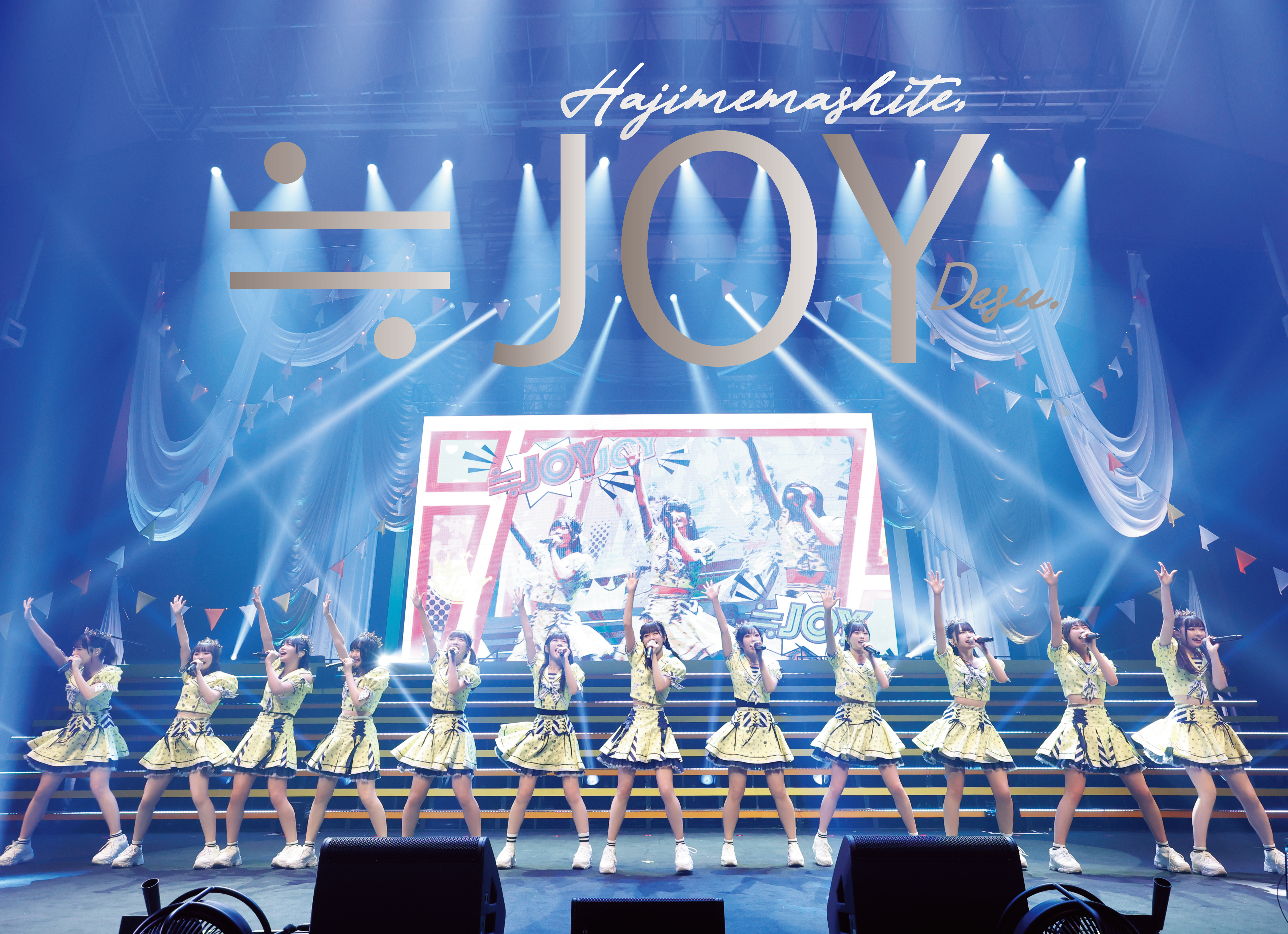 ≒JOY 1stコンサート「初めまして、≒JOYです。」映像商品アートワーク