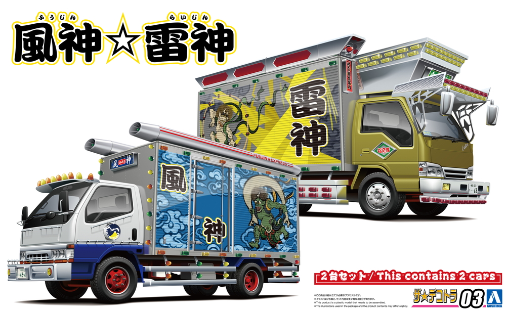 1/32 風神☆雷神 - AOSHIMA SCALE MODEL LINEUP