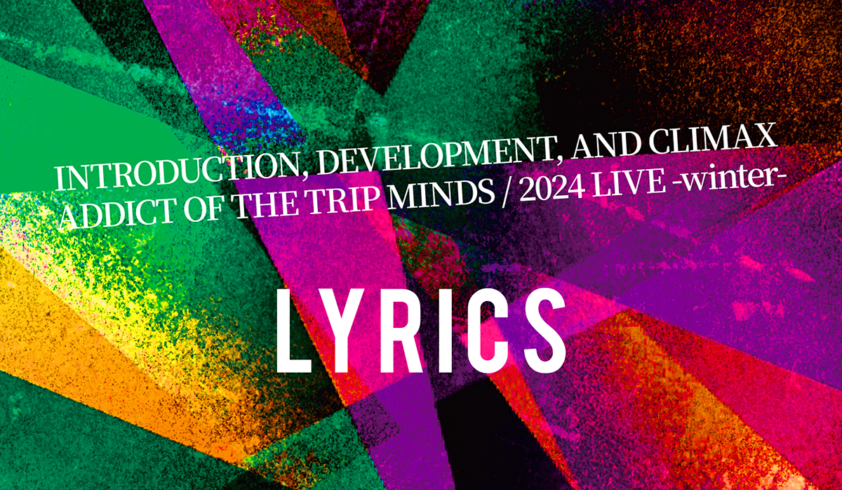 ADDICT OF THE TRIP MINDS - アディクト・オブ・ザ・トリップ・マインズ