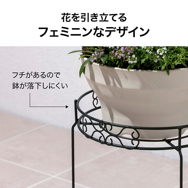 デザインフラワースタンド ラウンド M /A: プランター・シェルフ