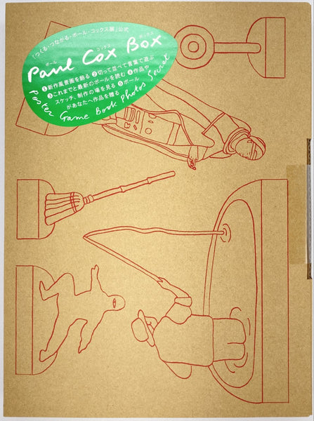 Paul Cox Box』 – 青山ブックセンター本店