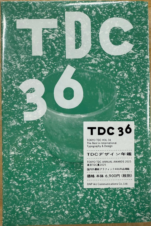 Tokyo TDC Vol.36』 – 青山ブックセンター本店