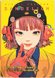 サイン本】『ざしきわらしイラスト作品集 DANDELION』 – 青山ブック